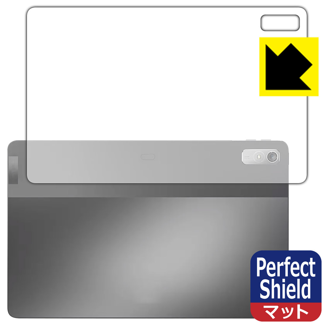 Perfect Shield【 反射低減 】保護フィルム Lenovo Tab P11 Pro (2nd Gen) 背面用 日本製 自社製造直販