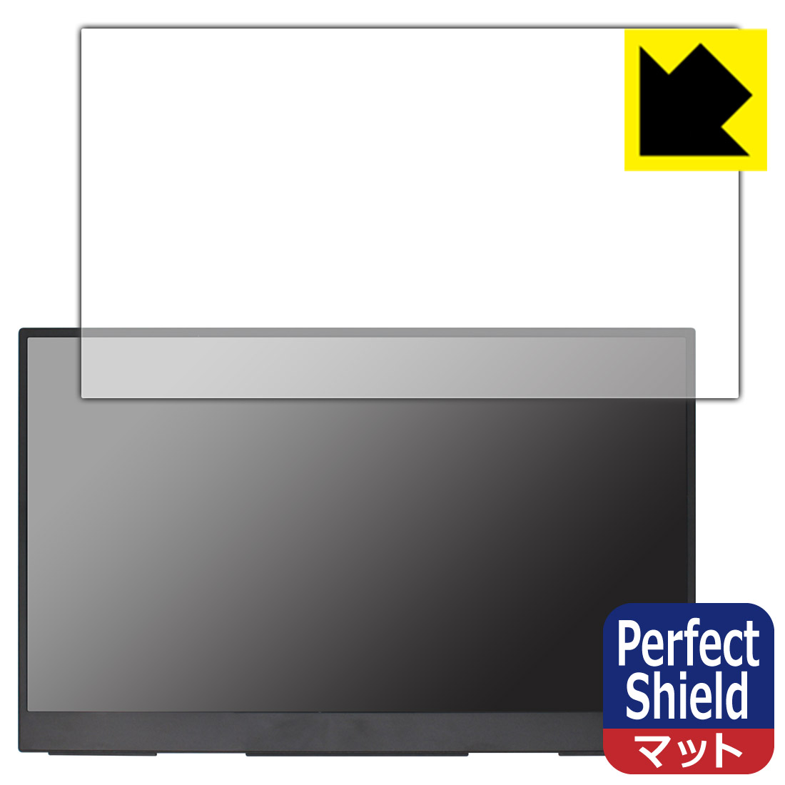 Perfect Shield【反射低減】保護フィルム InnoView 15.6インチ モバイルモニター INVPM001-02B (フィルムサイズ 349mm×196mm) 日本製 自社製造直販