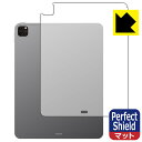 Perfect Shield【 反射低減 】保護フィルム iPad Pro (12.9インチ)(第6世代・2022年発売モデル) 背面用 【 Wi-Fiモデル 】 日本製 自社製造直販(2)