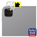 Perfect Shield【反射低減】保護フィルム iPad Pro (12.9インチ)(第6世代・2022年発売モデル) レンズ周辺部用 (3枚セット) 日本製 自社製造直販