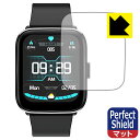 Perfect Shield【 反射低減 】保護フィルム G12 Pro スマートウォッチ 日本製 自社製造直販