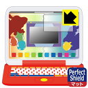 ポケモン ピカッとアカデミー マウスでゲットパソコン プラス 用 Perfect Shield【 反射低減 】保護フィルム (画面用) 日本製 自社製造直販(2)