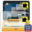 ジュラシック・ワールド 恐竜マウスでスタディパソコン 用 Perfect Shield【 反射低減 】保護フィルム (画面用/ふち用) 日本製 自社製造直販