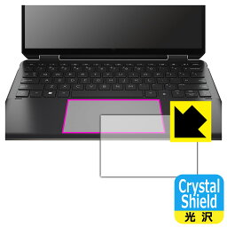 Crystal Shield【光沢】保護フィルム HP Spectre x360 14-ef0000シリーズ (イメージパッド用) 日本製 自社製造直販