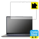 楽天PDA工房Crystal Shield【光沢】保護フィルム Lenovo Yoga Slim 770i Pro 【有機ELディスプレイモデル】 日本製 自社製造直販