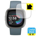 Crystal Shield【 光沢 】保護フィルム Fitbit Versa 4 (3枚セット) 日本製 自社製造直販(2)