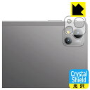 Crystal Shield【 光沢 】保護フィルム Blackview Tab 13 (レンズ周辺部用) 3枚セット 日本製 自社製造直販(2)