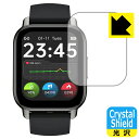 Crystal Shield【 光沢 】保護フィルム スマートウォッチ P5 (3枚セット) 日本製 自社製造直販