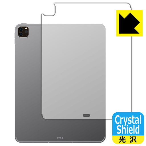 Crystal Shield【 光沢 】保護フィルム iPad Pro (12.9インチ)(第6世代・2022年発売モデル) 背面用 【 Wi-Fi + Cellularモデル 】 日本製 自社製造直販 Crystal Shield【 光沢 】保護フィルム iPad Pro (12.9インチ)(第6世代・2022年発売モデル) 背面用 【 Wi-Fi + Cellularモデル 】 日本製 自社製造直販