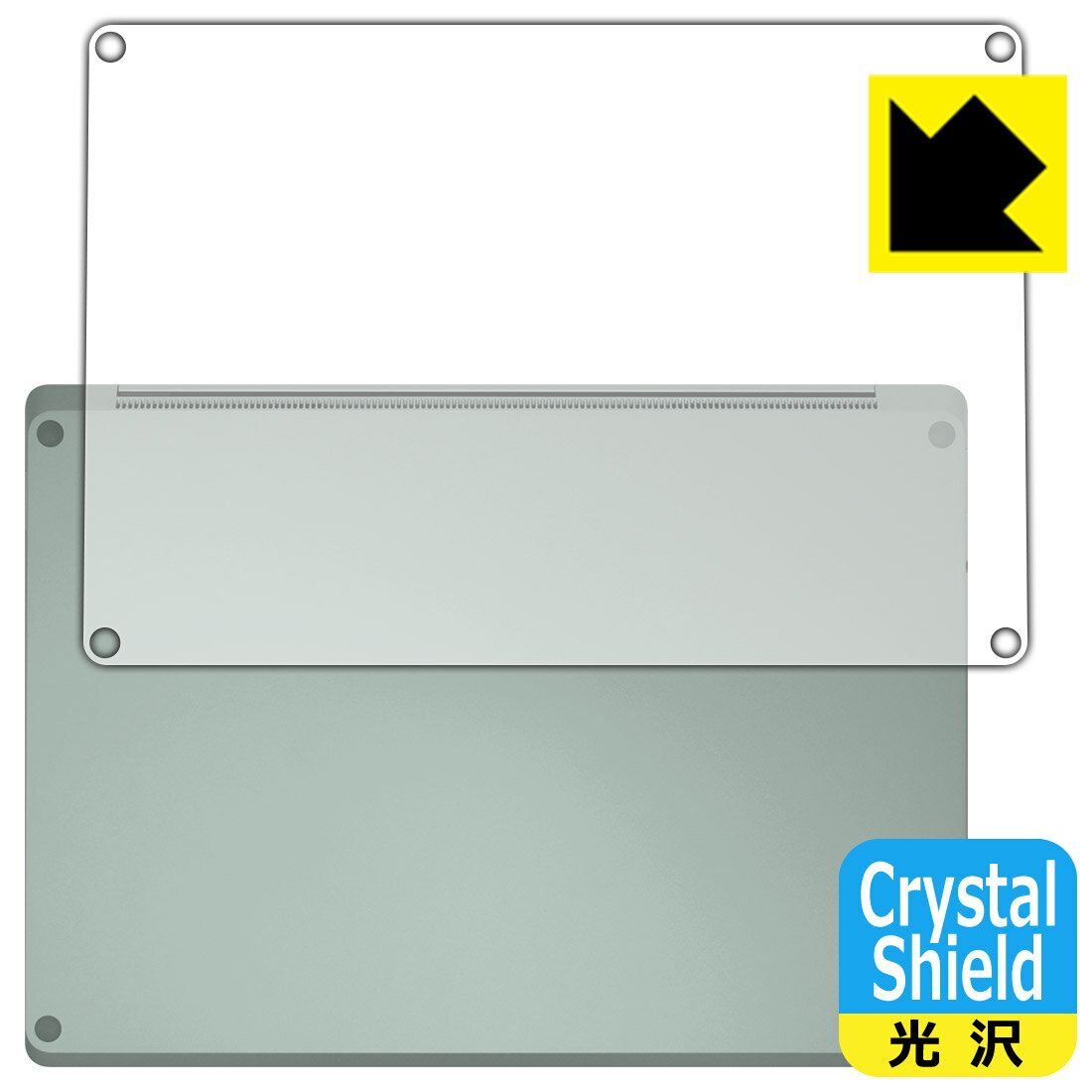 Crystal Shield【光沢】保護フィルム Surface Laptop 5 (13.5インチ)(2022年10月発売モデル) 底面用 (3枚セット) 日本製 自社製造直販