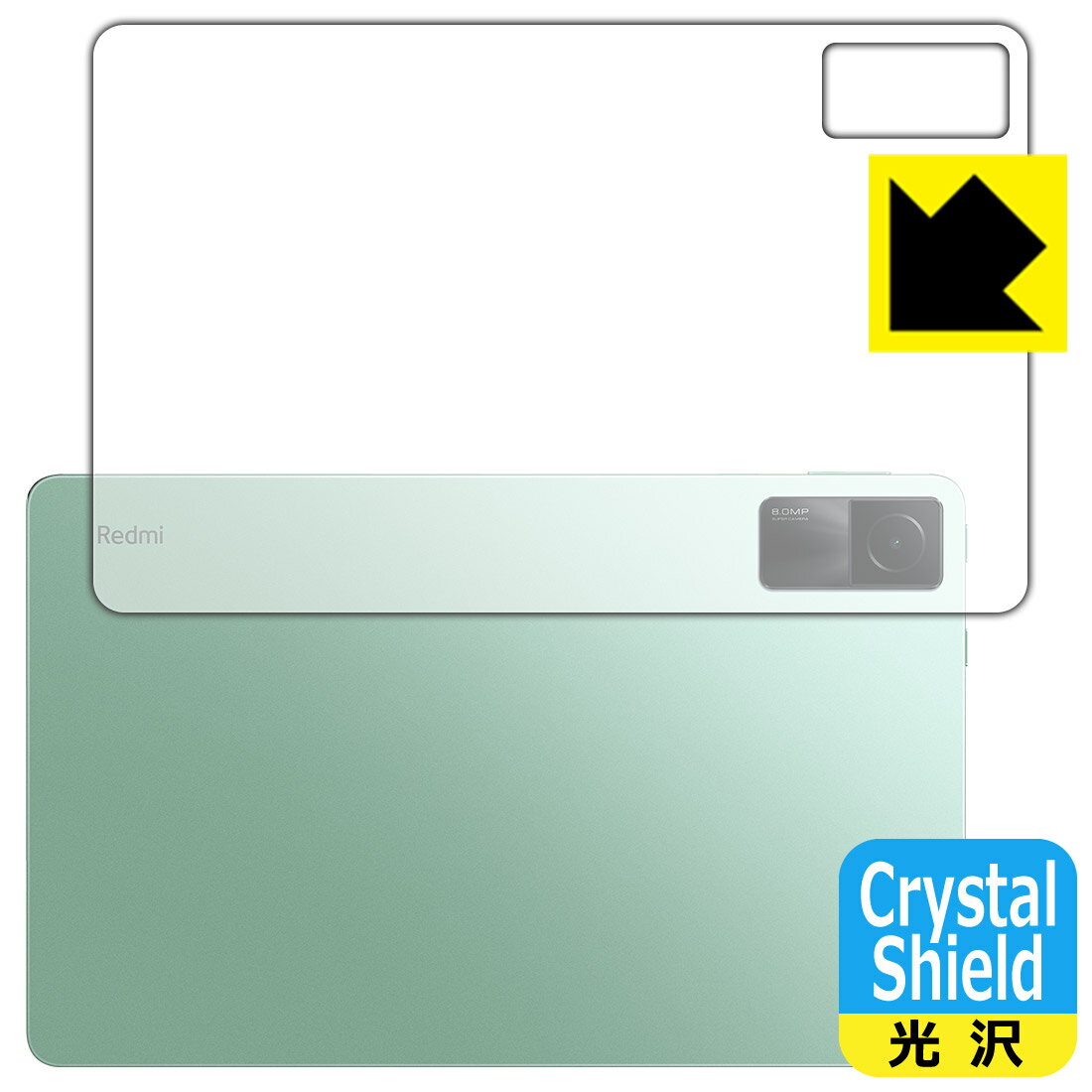 Crystal Shield【 光沢 】保護フィルム Xiaomi Redmi Pad (背面用) 日本製 自社製造直販