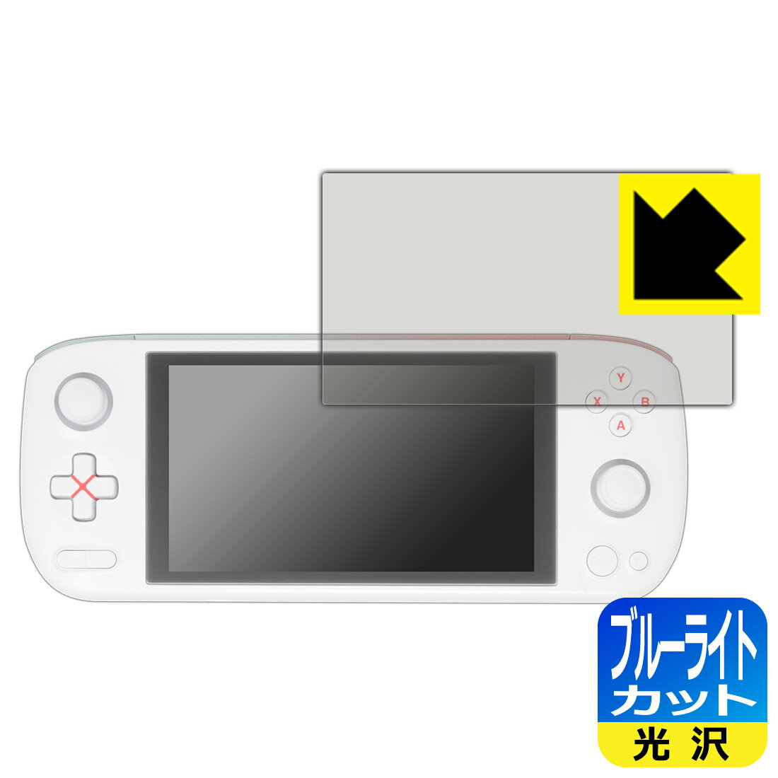 【 1000円ポッキリ 】【 ポイント5倍 】ブルーライトカット【 光沢 】保護フィルム AYANEO AIR Lite / ..