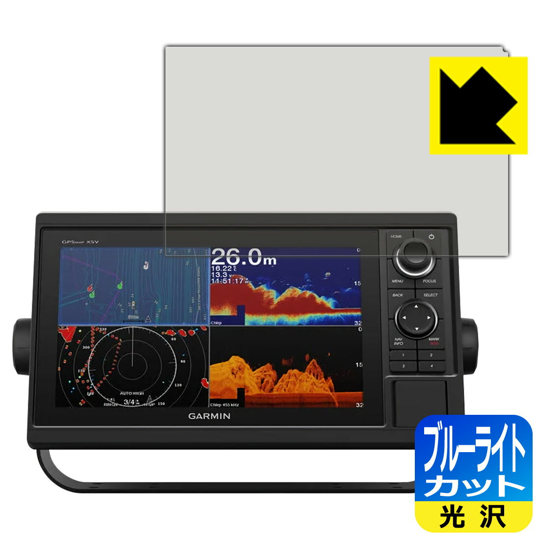ブルーライトカット【光沢】保護フィルム GARMIN GPSMAP 1022xsv / 1022xs / 1022 日本製 自社製造直販