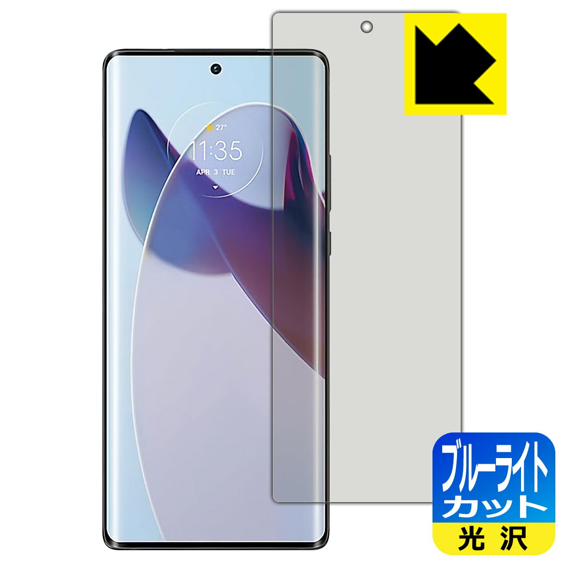 樂天商城 - ブルーライトカット【 光沢 】保護フィルム moto X30 Pro 【 指紋認証対応 】 日本製 自社製造直販