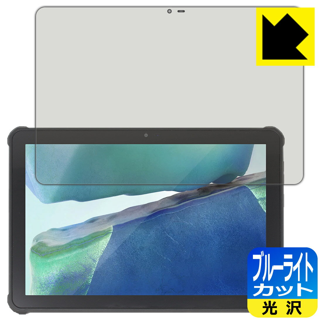 ブルーライトカット【 光沢 】保護フィルム OUKITEL RT2 日本製 自社製造直販