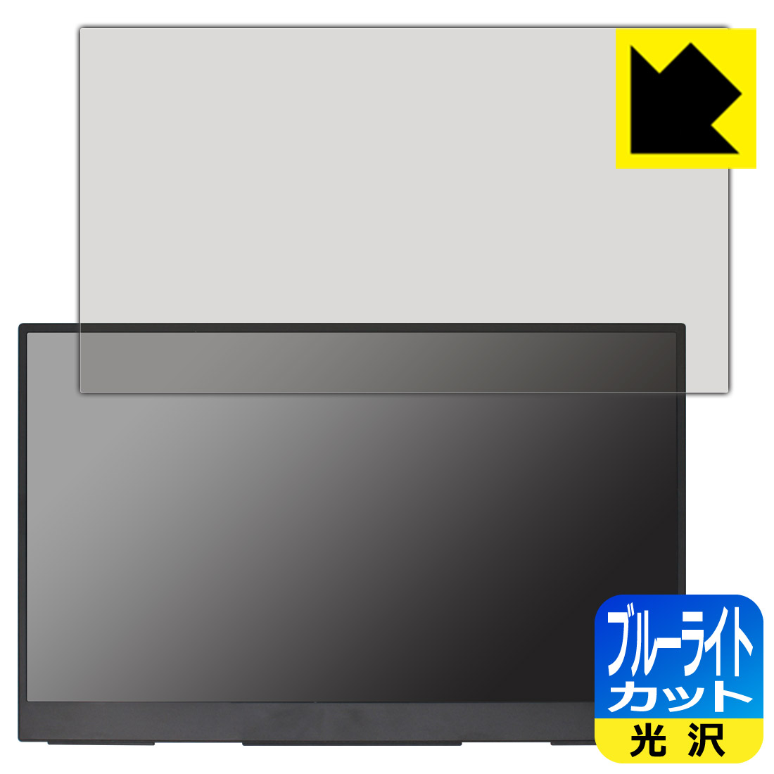 ブルーライトカット保護フィルム InnoView 15.6インチ モバイルモニター INVPM001-02B (フィルムサイズ 349mm×196mm) 日本製 自社製造直販