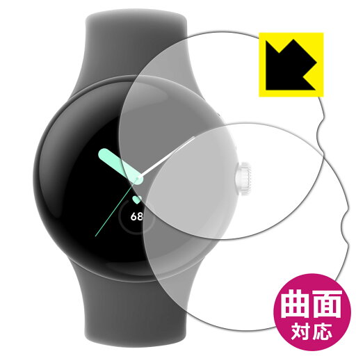 Flexible Shield【 光沢 】保護フィルム Google Pixel Watch (2枚セット) 日本製 自社製造直販 Flexible Shield【 光沢 】保護フィルム Google Pixel Watch (2枚セット) 日本製 自社製造直販