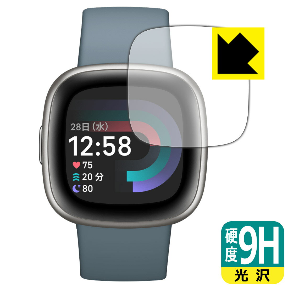 9H高硬度【 光沢 】保護フィルム Fitbit Versa 4 日本製 自社製造直販