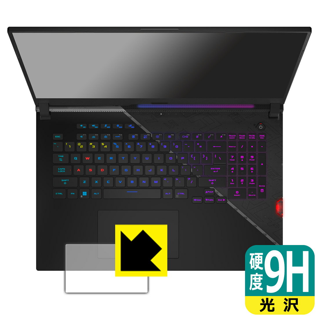 9H高硬度【 光沢 】保護フィルム ASUS ROG Strix SCAR 17 SE (2022) G733CX (タッチパッド用) 日本製 自社製造直販