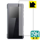 9H高硬度【 光沢 】保護フィルム FiiO BTR7 (表面用) 日本製 自社製造直販
