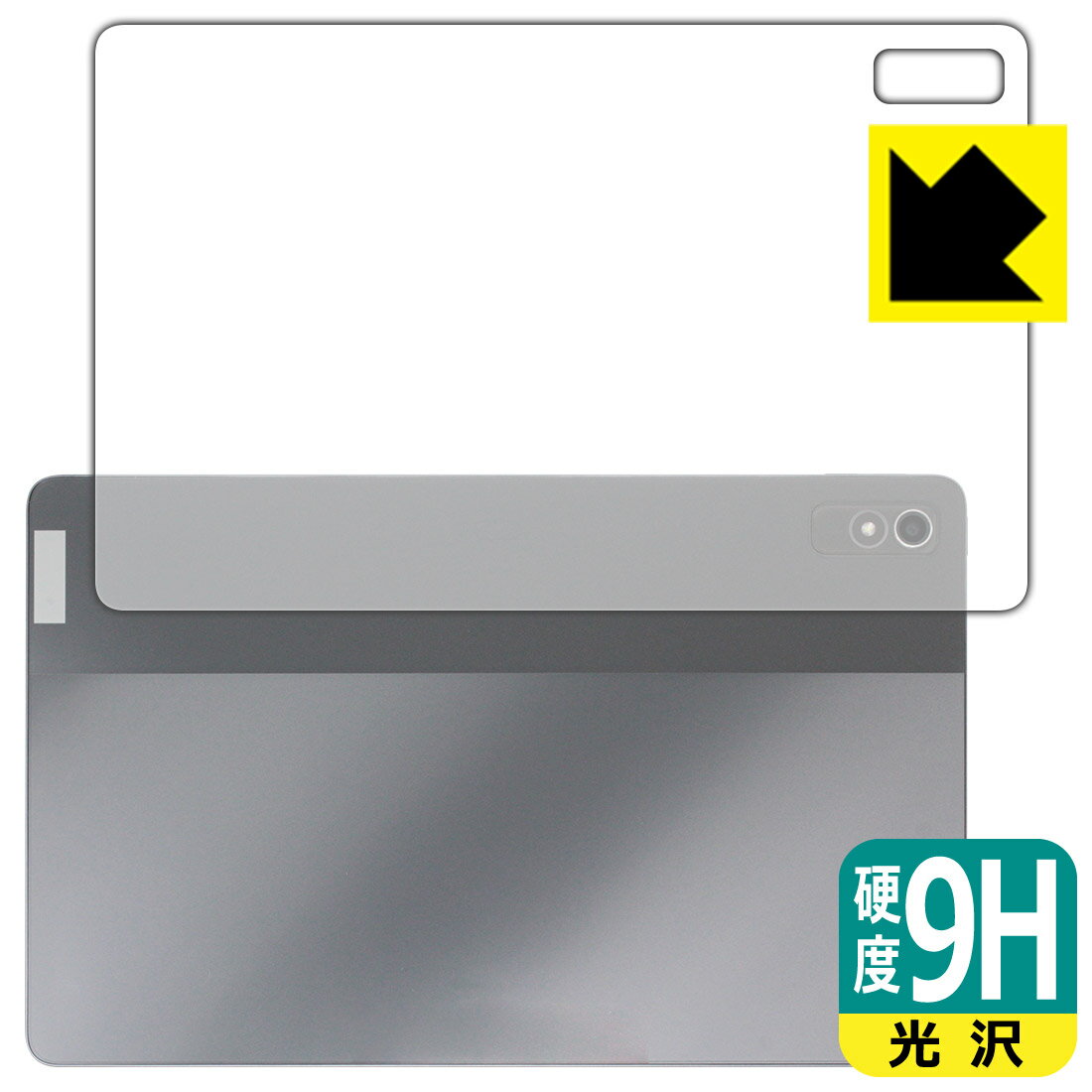 9H高硬度【 光沢 】保護フィルム Lenovo Xiaoxin Pad Pro 2022 11.2 【 フロストスノー/ムーンソウル/アンバー用 】 (背面用) 日本製 自社製造直販