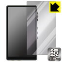 Mirror Shield 保護フィルム iBasso Audio DX170 (表面用) 日本製 自社製造直販
