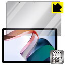 Mirror Shield 保護フィルム Xiaomi Redmi Pad (画面用) 日本製 自社製造直販