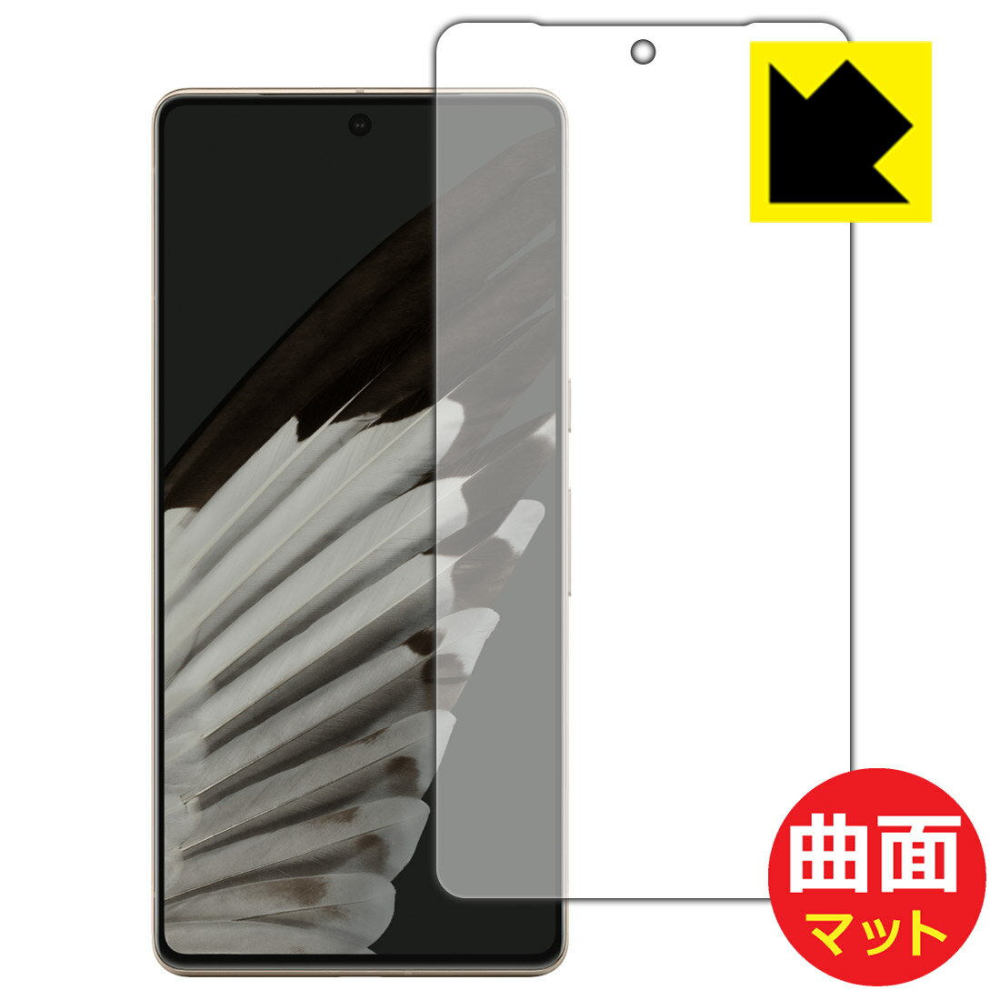 Flexible Shield Matte【反射低減】保護フィルム Google Pixel 7 Pro (画面用)【指紋認証対応】 日本製 自社製造直販