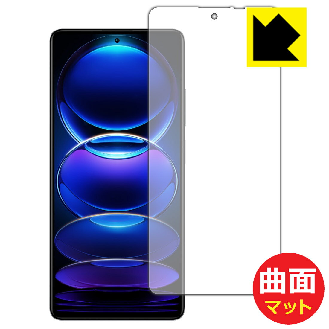 樂天商城 - Flexible Shield Matte【 反射低減 】保護フィルム Xiaomi Redmi Note 12 Pro+ (画面用) 日本製 自社製造直販