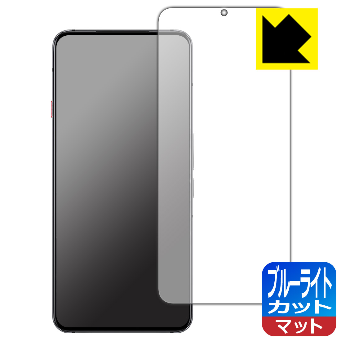 ブルーライトカット【 反射低減 】保護フィルム nubia RedMagic 7S Pro 【 指紋認証対応 】 日本製 自社製造直販