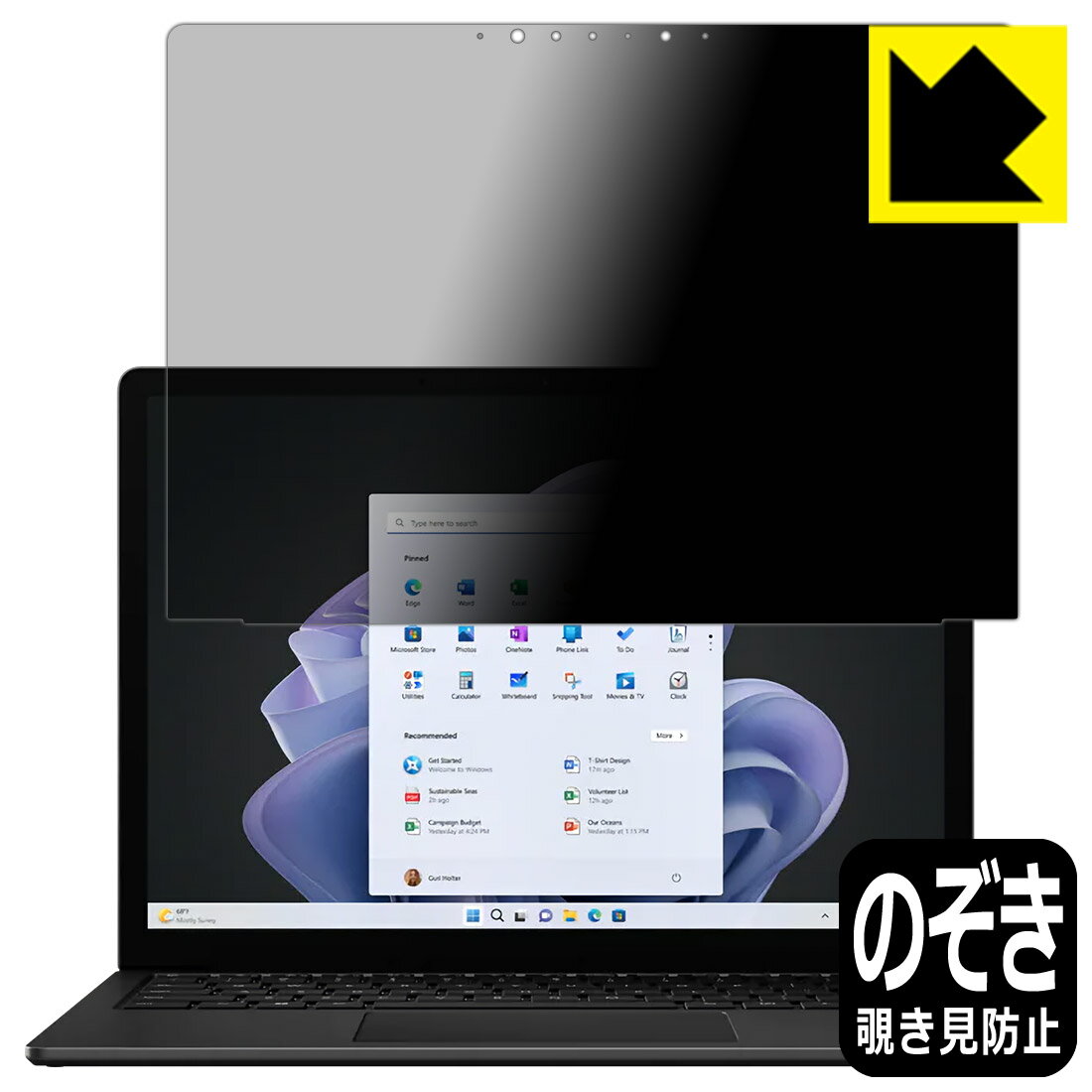 樂天商城 - Privacy Shield【 覗き見防止・反射低減 】保護フィルム Surface Laptop 5 (15インチ)(2022年10月発売モデル) 画面用 日本製 自社製造直販