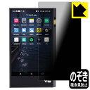 Privacy Shield【 覗き見防止・反射低減 】保護フィルム TEMPOTEC V6 日本製 自社製造直販