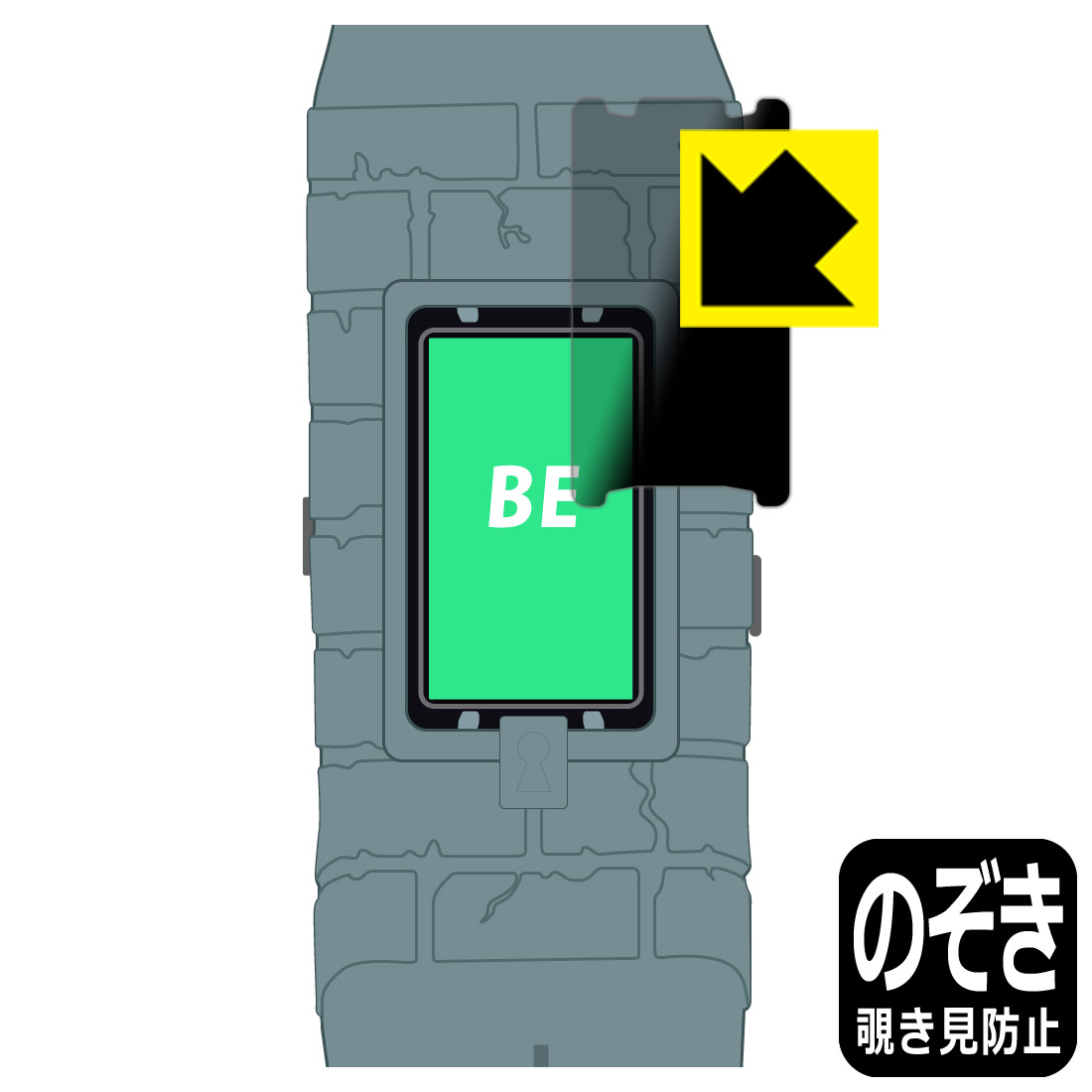 VITAL BRACELET BE デジタルモンスター 25th Anniversary用 【 限定カバー版 】 Privacy Shield【 覗き見防止・反射低減 】保護フィルム 日本製 自社製造直販