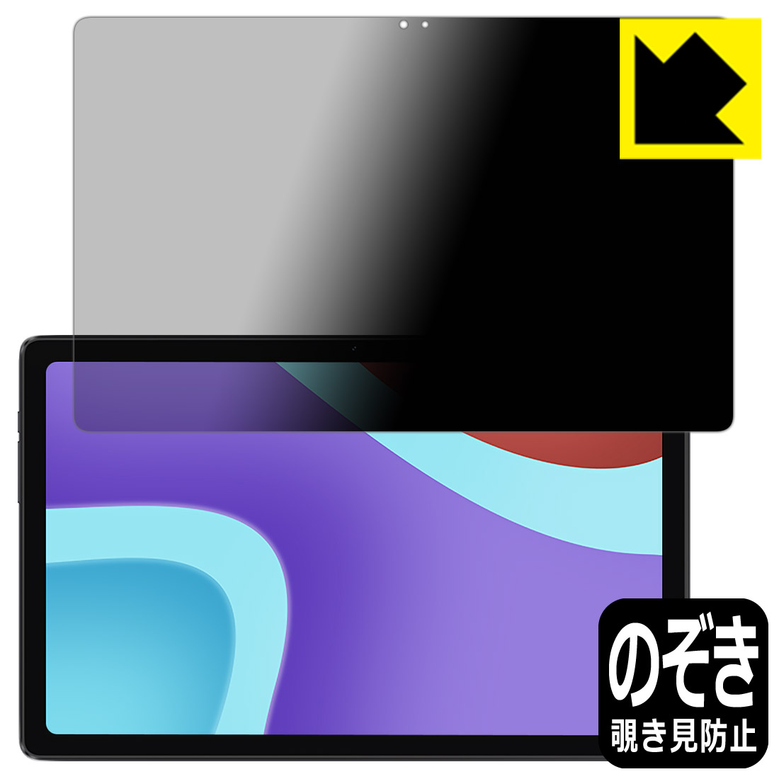 ●対応機種 : ALLDOCUBE iPlay 50 / ALLDOCUBE iPlay 50 2023専用の商品です。●製品内容 : 画面用フィルム1枚・クリーニングワイプ1個●特殊ブラインド加工で360°全方向のぞき見防止！まわりの視線からプライバシーを保護します。●高品質の素材を使用。日本国内の自社工場で製造し出荷しています。 ★貼り付け失敗交換サービス対象商品★【ポスト投函送料無料】商品は【ポスト投函発送 (追跡可能メール便)】で発送します。お急ぎ、配達日時を指定されたい方は以下のクーポンを同時購入ください。【お急ぎ便クーポン】　プラス110円(税込)で速達扱いでの発送。お届けはポストへの投函となります。【配達日時指定クーポン】　プラス550円(税込)で配達日時を指定し、宅配便で発送させていただきます。【お急ぎ便クーポン】はこちらをクリック【配達日時指定クーポン】はこちらをクリック 　 正面からは画面がはっきり見えますが、上下左右30°の外側からでは画面が暗くなって見えません。 電車の中など、周りの視線が気になるシーンで、メッセージやメールのやり取りを行うことができます。 また、業務などで個人情報を扱う場合など、プライバシーに配慮する必要がある場合はこのフィルムがおすすめです。 ※仕様上、一般的な保護シートより光線透過率が下がります(約50%)。ご了承ください。 表面に微細な凹凸を作ることにより、外光を乱反射させギラツキを抑える「アンチグレア加工」がされております。 屋外での太陽光の映り込み、屋内でも蛍光灯などの映り込みが気になるシーンが多い方におすすめです。 また、指紋がついた場合でも目立ちにくいという特長があります。 指滑りはさらさらな使用感でストレスのない操作・入力が可能です。 ハードコート加工がされており、キズや擦れに強くなっています。簡単にキズがつかず長くご利用いただけます。 反射防止のアンチグレア加工で指紋が目立ちにくい上、表面は防汚コーティングがされており、皮脂や汚れがつきにくく、また、落ちやすくなっています。 接着面は気泡の入りにくい特殊な自己吸着タイプです。素材に柔軟性があり、貼り付け作業も簡単にできます。また、はがすときにガラス製フィルムのように割れてしまうことはありません。 貼り直しが何度でもできるので、正しい位置へ貼り付けられるまでやり直すことができます。 高品質の素材を使用。日本国内の弊社工場で加工している Made in Japan です。 使用上の注意 ●本製品は機器の画面をキズなどから保護するフィルムです。他の目的にはご使用にならないでください。 ●本製品は液晶保護および機器本体を完全に保護することを保証するものではありません。機器の破損、損傷、故障、その他損害につきましては一切の責任を負いかねます。 ●製品の性質上、画面操作の反応が変化したり、表示等が変化して見える場合がございます。 ●貼り付け作業時の失敗(位置ズレ、汚れ、ゆがみ、折れ、気泡など)および取り外し作業時の破損、損傷などについては、一切の責任を負いかねます。 ●水に濡れた状態でのご使用は吸着力の低下などにより、保護フィルムがはがれてしまう場合がございます。防水対応の機器でご使用の場合はご注意ください。 ●アルコール類やその他薬剤を本製品に付着させないでください。表面のコーティングや吸着面が変質するおそれがあります。 ●品質向上のため、仕様などを予告なく変更する場合がございますので、予めご了承ください。