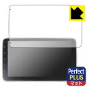 Perfect Shield Plus【 反射低減 】保護フィルム WOWAUTO 1DIN 10インチ タッチパネルプレーヤー AG10b 日本製 自社製造直...