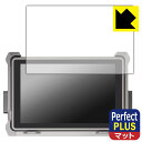 Perfect Shield Plus【 反射低減 】保護フィルム DJI 高輝度遠隔モニター (RXD2) 日本製 自社製造直販
