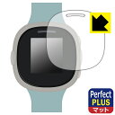 光る! スーパーやる気アップウォッチ (2022年度モデル) 用 Perfect Shield Plus【 反射低減 】保護フィルム 日本製 自社製造直販