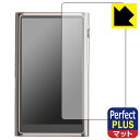 Perfect Shield Plus【 反射低減 】保護フィルム SHANLING M7 日本製 自社製造直販
