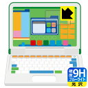 マウスが光る! 小学館の図鑑NEO パソコン 用 9H高硬度【ブルーライトカット】保護フィルム 画面用 日本製 自社製造直販