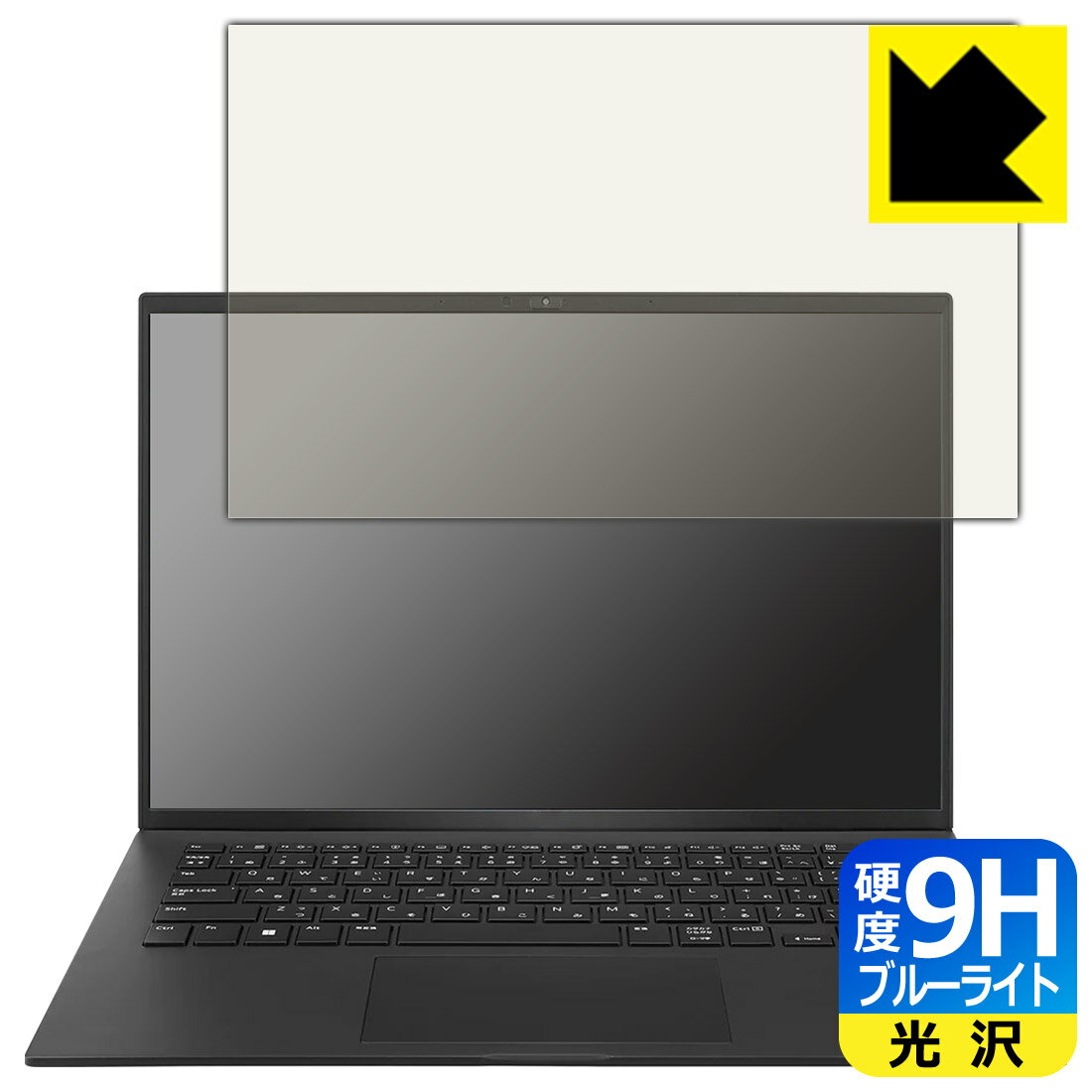 9H高硬度【 ブルーライトカット 】保護フィルム LG gram 14インチ 14Z90Qシリーズ (2022年モデル) 画面用 日本製 自社製造直販