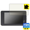 9H高硬度【 ブルーライトカット 】保護フィルム TCL スマートレコ パーフェクト4 WHSR-1040 日本製 自社製造直販