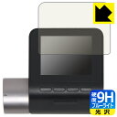 9H高硬度【 ブルーライトカット 】保護フィルム 70mai Dash Cam Pro Plus+ 日本製 自社製造直販