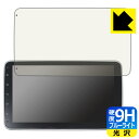 9H高硬度【 ブルーライトカット 】保護フィルム WOWAUTO 1DIN 10インチ タッチパネルプレーヤー AG10b 日本製 自社製造直販