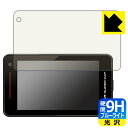 9H高硬度【 ブルーライトカット 】保護フィルム レーザー&レーダー探知機 SUPER CAT SG1000 日本製 自社製造直販