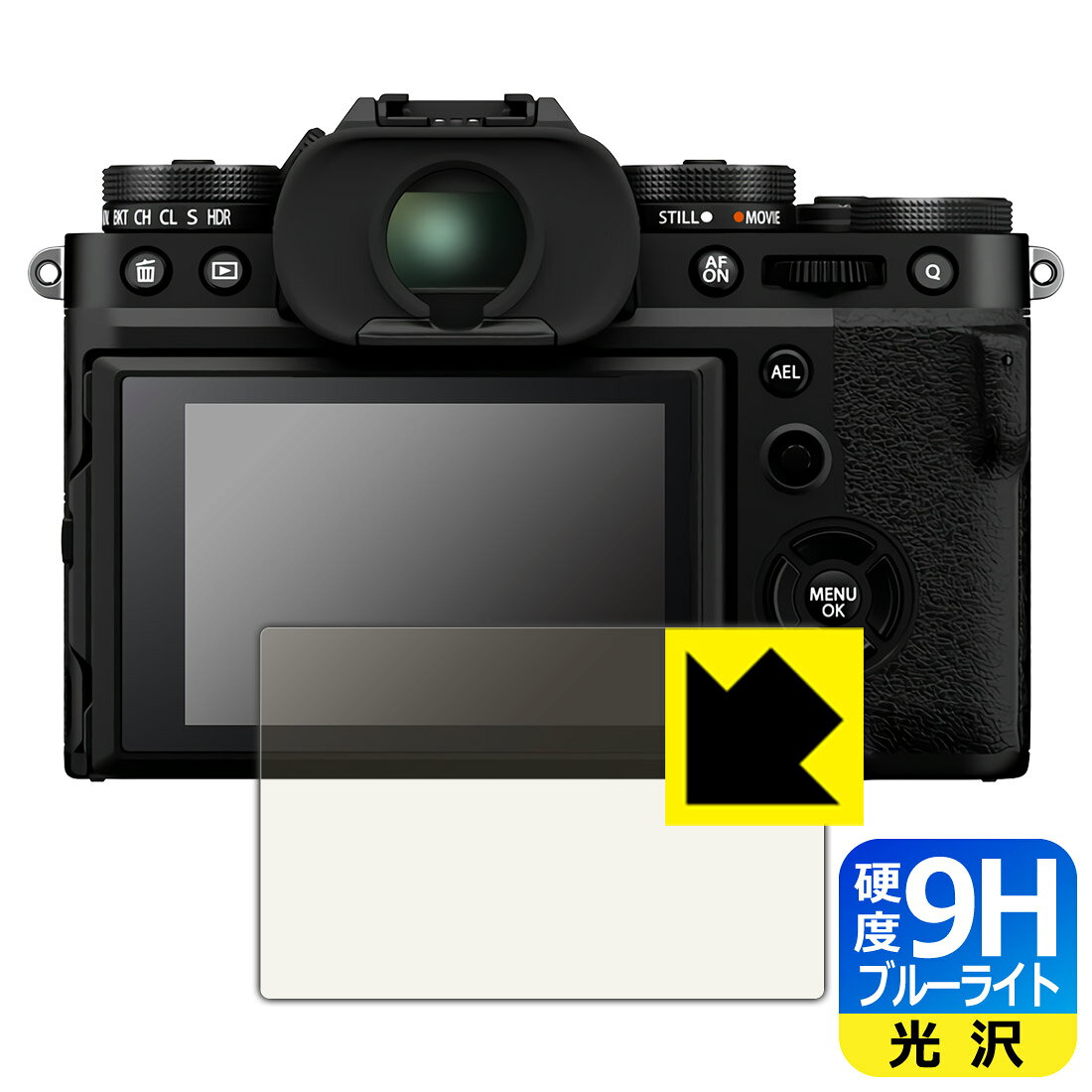 9H高硬度【 ブルーライトカット 】保護フィルム FUJIFILM X-T5 日本製 自社製造直販