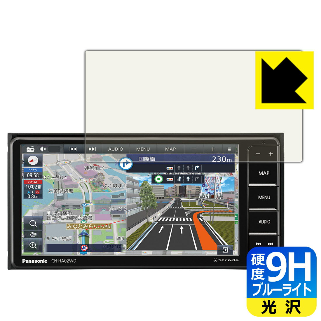 9H高硬度【 ブルーライトカット 】保護フィルム カーナビ Strada CN-HA02WD / CN-HA02D / CN-HE02WD / CN-HE02D 日本製 自社製造直販