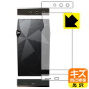 ●対応機種 : Astell&Kern A&ultimaシリーズ SP3000専用の商品です。●製品内容 : 上部/下部/背面用フィルム1セット・クリーニングワイプ1個●特殊なキズ自己修復層が細かなキズを修復！キズがついても時間が経つと自然に直ります。●安心の国産素材を使用。日本国内の自社工場で製造し出荷しています。 ★貼り付け失敗交換サービス対象商品★【ポスト投函送料無料】商品は【ポスト投函発送 (追跡可能メール便)】で発送します。お急ぎ、配達日時を指定されたい方は以下のクーポンを同時購入ください。【お急ぎ便クーポン】　プラス110円(税込)で速達扱いでの発送。お届けはポストへの投函となります。【配達日時指定クーポン】　プラス550円(税込)で配達日時を指定し、宅配便で発送させていただきます。【お急ぎ便クーポン】はこちらをクリック【配達日時指定クーポン】はこちらをクリック 　 表面についた細かいスリ傷が自然に消える特殊な加工がされたフィルムです。キズがついても瞬間的に消えます。 機器を鞄に入れることが多い方や、ツメなどのキズが気になる方へおすすめです。 ※自己修復層を超えたキズは直りません。 貼っていることを意識させないほどの高い透明度に、高級感あふれる光沢・クリアな仕上げとなります。 動画視聴や画像編集など、機器本来の発色を重視したい方におすすめです。 接着面は気泡の入りにくい特殊な自己吸着タイプです。素材に柔軟性があり、貼り付け作業も簡単にできます。また、はがすときにガラス製フィルムのように割れてしまうことはありません。 貼り直しが何度でもできるので、正しい位置へ貼り付けられるまでやり直すことができます。 最高級グレードの国産素材を日本国内の弊社工場で加工している完全な Made in Japan です。安心の品質をお届けします。 使用上の注意 ●本製品は機器の画面をキズなどから保護するフィルムです。他の目的にはご使用にならないでください。 ●本製品は液晶保護および機器本体を完全に保護することを保証するものではありません。機器の破損、損傷、故障、その他損害につきましては一切の責任を負いかねます。 ●製品の性質上、画面操作の反応が変化したり、表示等が変化して見える場合がございます。 ●貼り付け作業時の失敗(位置ズレ、汚れ、ゆがみ、折れ、気泡など)および取り外し作業時の破損、損傷などについては、一切の責任を負いかねます。 ●水に濡れた状態でのご使用は吸着力の低下などにより、保護フィルムがはがれてしまう場合がございます。防水対応の機器でご使用の場合はご注意ください。 ●アルコール類やその他薬剤を本製品に付着させないでください。表面のコーティングや吸着面が変質するおそれがあります。 ●品質向上のため、仕様などを予告なく変更する場合がございますので、予めご了承ください。