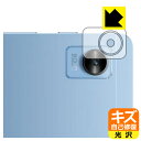キズ自己修復保護フィルム realme Pad Mini (レンズ周辺部用) 日本製 自社製造直販