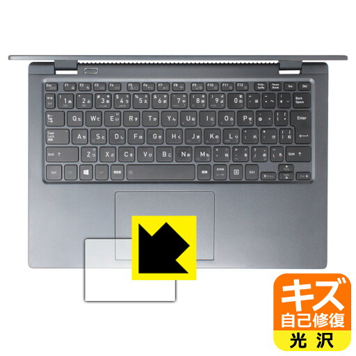 キズ自己修復保護フィルム dynabook GCX83 (クリックパッド用) 日本製 自社製造直販 キズ自己修復保護フィルム dynabook GCX83 (クリックパッド用) 日本製 自社製造直販