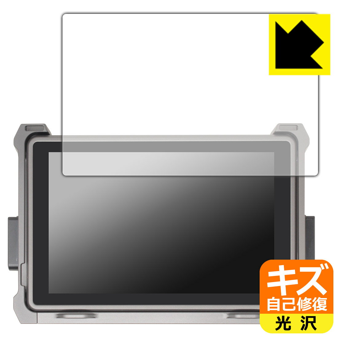 ●対応機種 : DJI 高輝度遠隔モニター (RXD2)専用の商品です。●製品内容 : モニター用フィルム1枚・クリーニングワイプ1個●特殊なキズ自己修復層が細かなキズを修復！キズがついても時間が経つと自然に直ります。●安心の国産素材を使用。日本国内の自社工場で製造し出荷しています。 ★貼り付け失敗交換サービス対象商品★【ポスト投函送料無料】商品は【ポスト投函発送 (追跡可能メール便)】で発送します。お急ぎ、配達日時を指定されたい方は以下のクーポンを同時購入ください。【お急ぎ便クーポン】　プラス110円(税込)で速達扱いでの発送。お届けはポストへの投函となります。【配達日時指定クーポン】　プラス550円(税込)で配達日時を指定し、宅配便で発送させていただきます。【お急ぎ便クーポン】はこちらをクリック【配達日時指定クーポン】はこちらをクリック 　 表面についた細かいスリ傷が自然に消える特殊な加工がされたフィルムです。キズがついても瞬間的に消えます。 機器を鞄に入れることが多い方や、ツメなどのキズが気になる方へおすすめです。 ※自己修復層を超えたキズは直りません。 貼っていることを意識させないほどの高い透明度に、高級感あふれる光沢・クリアな仕上げとなります。 動画視聴や画像編集など、機器本来の発色を重視したい方におすすめです。 接着面は気泡の入りにくい特殊な自己吸着タイプです。素材に柔軟性があり、貼り付け作業も簡単にできます。また、はがすときにガラス製フィルムのように割れてしまうことはありません。 貼り直しが何度でもできるので、正しい位置へ貼り付けられるまでやり直すことができます。 最高級グレードの国産素材を日本国内の弊社工場で加工している完全な Made in Japan です。安心の品質をお届けします。 使用上の注意 ●本製品は機器の画面をキズなどから保護するフィルムです。他の目的にはご使用にならないでください。 ●本製品は液晶保護および機器本体を完全に保護することを保証するものではありません。機器の破損、損傷、故障、その他損害につきましては一切の責任を負いかねます。 ●製品の性質上、画面操作の反応が変化したり、表示等が変化して見える場合がございます。 ●貼り付け作業時の失敗(位置ズレ、汚れ、ゆがみ、折れ、気泡など)および取り外し作業時の破損、損傷などについては、一切の責任を負いかねます。 ●水に濡れた状態でのご使用は吸着力の低下などにより、保護フィルムがはがれてしまう場合がございます。防水対応の機器でご使用の場合はご注意ください。 ●アルコール類やその他薬剤を本製品に付着させないでください。表面のコーティングや吸着面が変質するおそれがあります。 ●品質向上のため、仕様などを予告なく変更する場合がございますので、予めご了承ください。